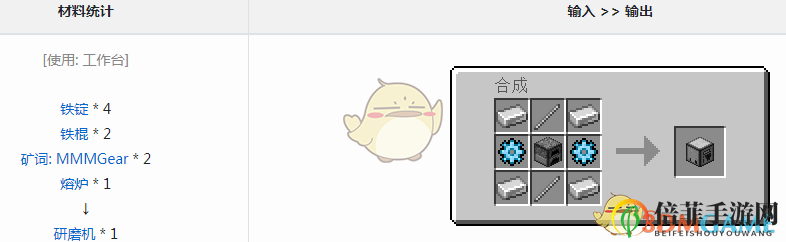 《我的世界》魔法金属研磨机怎么获得