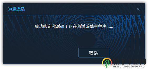 《御侠客》登录与激活流程