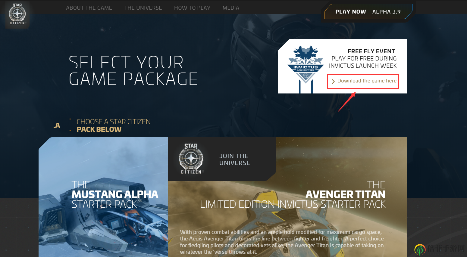 《星际公民》免费下载图文教程分享