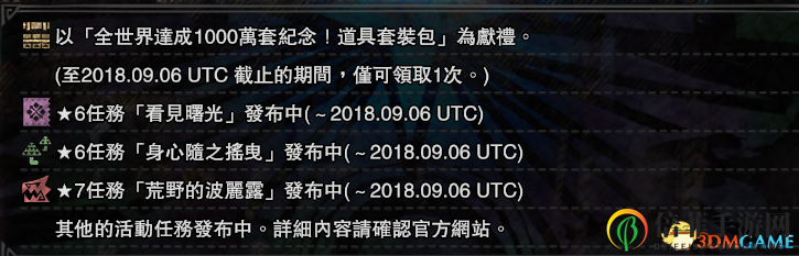 《怪物猎人：世界》摇曳鳗头攻略分享，轻松入手技巧揭秘