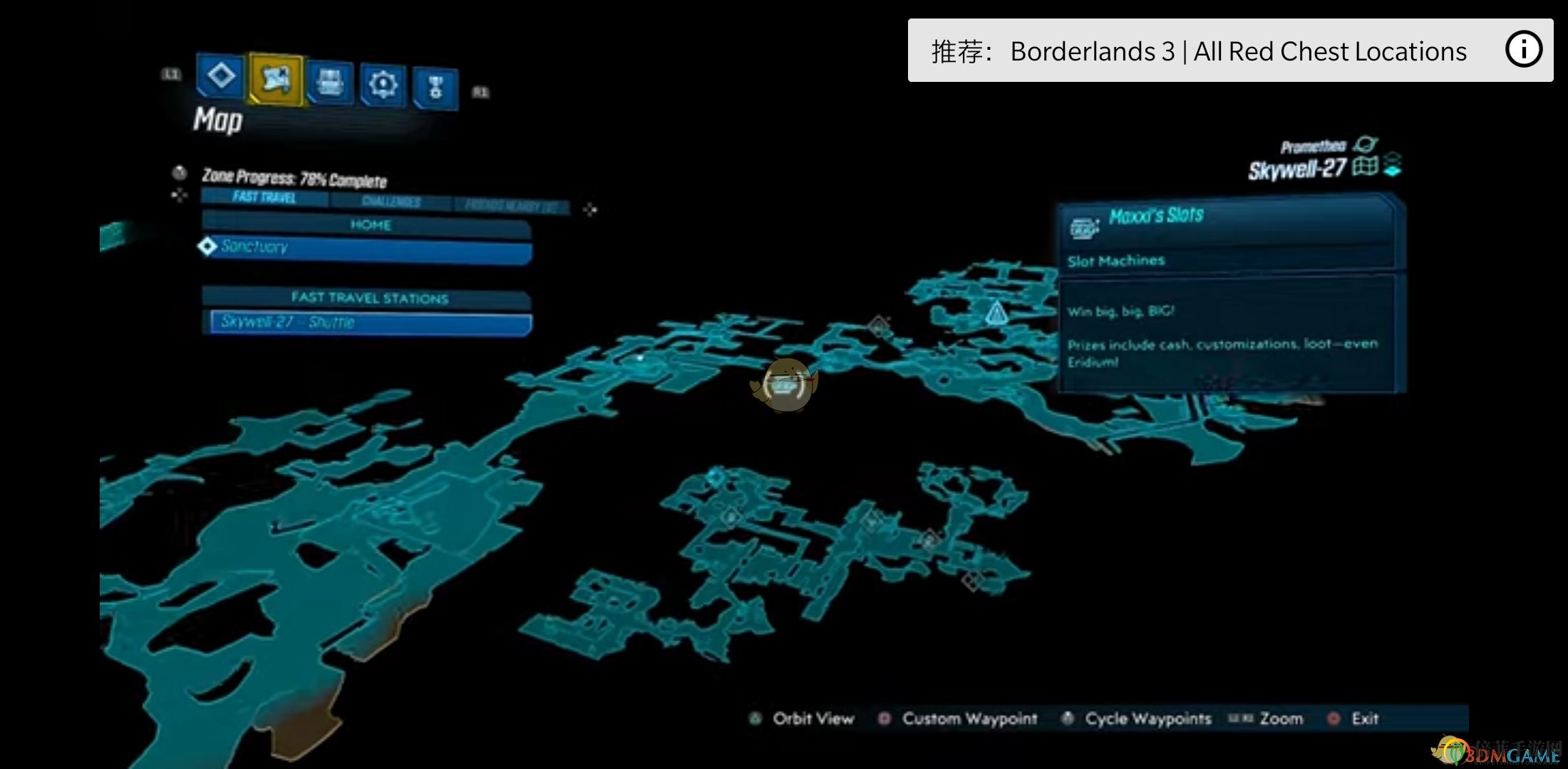 《无主之地3》普罗米西亚天井27红宝箱位置分享