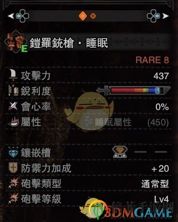 《怪物猎人：世界》全弹流铳枪铠罗铳枪·睡眠攻略