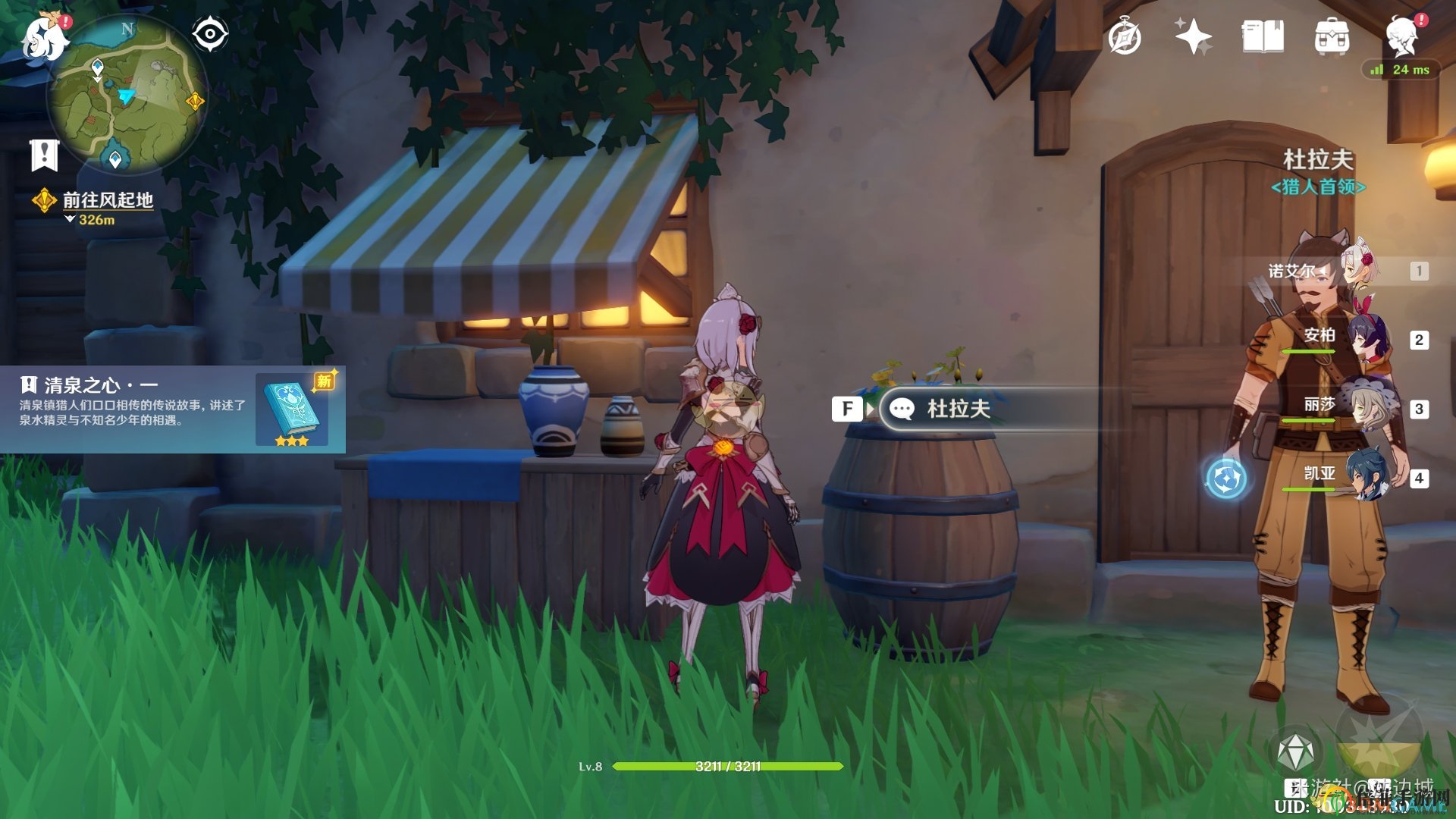 《原神》蒙德城全书籍收集方法介绍