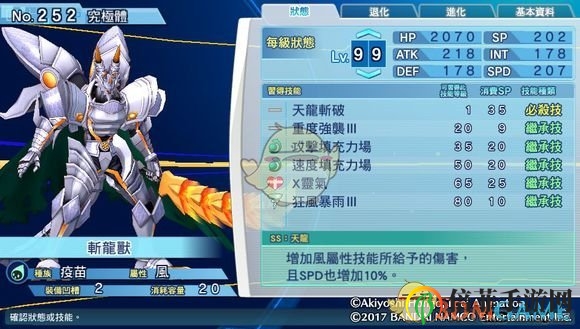 《数码宝贝物语：网络侦探骇客追忆》评测解析，斩龙兽性能揭秘