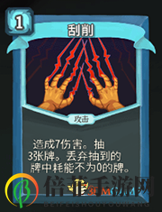 《杀戮尖塔》机器人刮削详细介绍 刮削怎么样