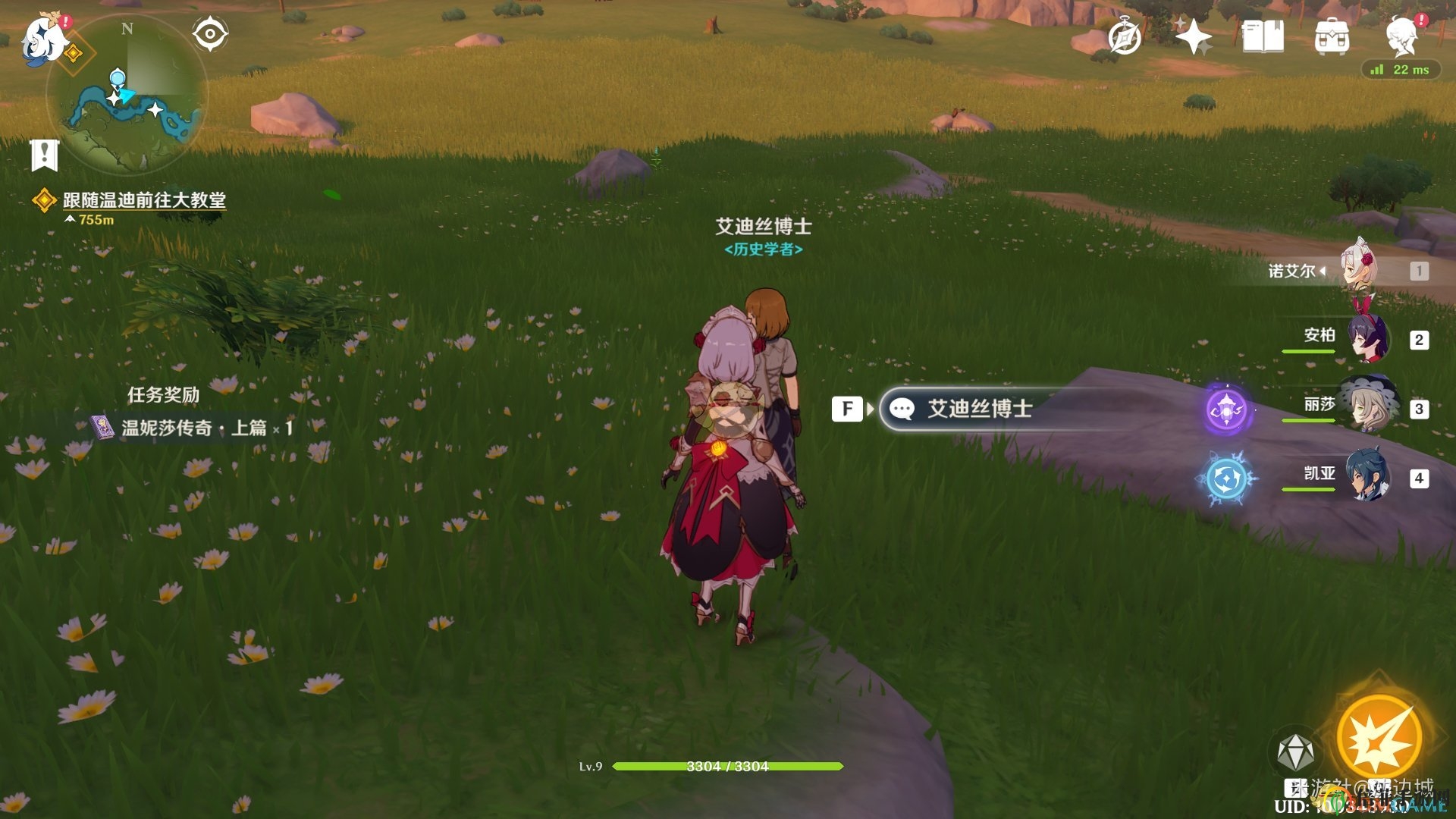 《原神》蒙德城全书籍收集方法介绍