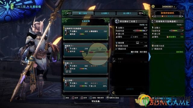 《怪物猎人：世界》全祭典套装属性外观一览