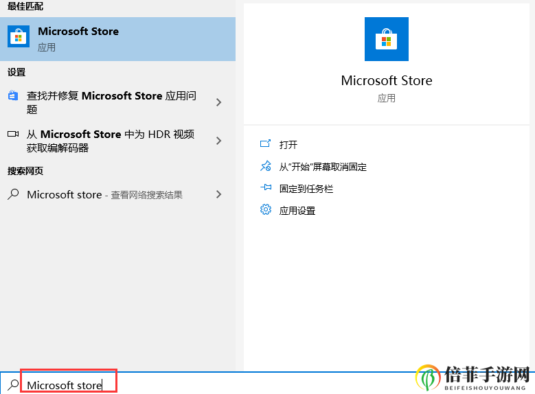 《我的世界地下城》微软商店版本如何购买图文教程