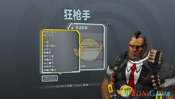 《无主之地2》矮子狂抢手全头型一览