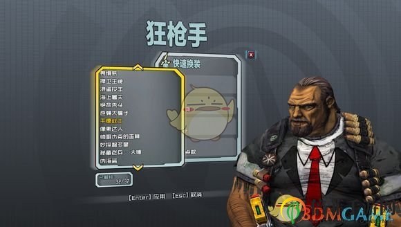 《无主之地2》矮子狂抢手全头型一览