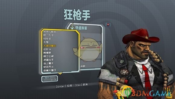 《无主之地2》矮子狂抢手全头型一览