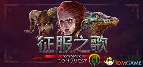 《征服之歌》攻略详析，详解兵种技能与宝物运用