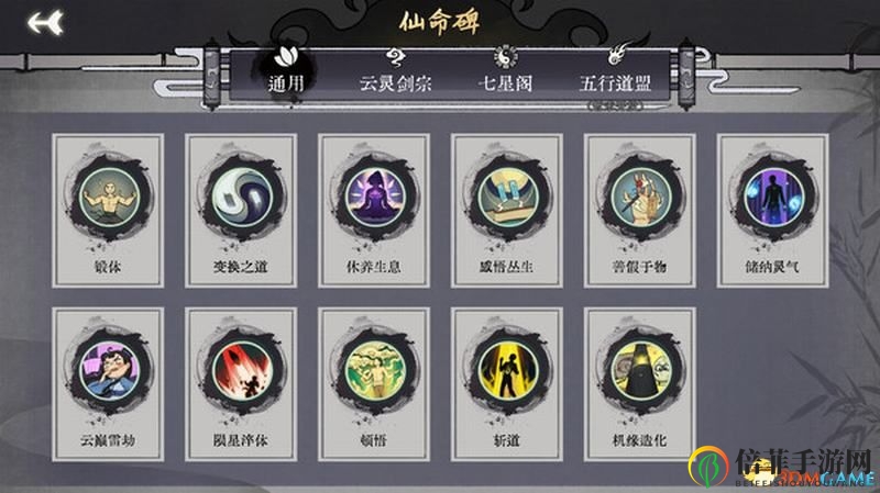 《弈仙牌》图文攻略 卡组套路职业卡牌仙命等内容详解