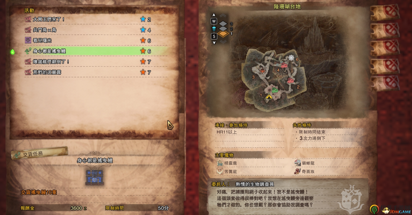 《怪物猎人：世界》摇曳鳗头获得方法一览 摇曳鳗头怎么入手