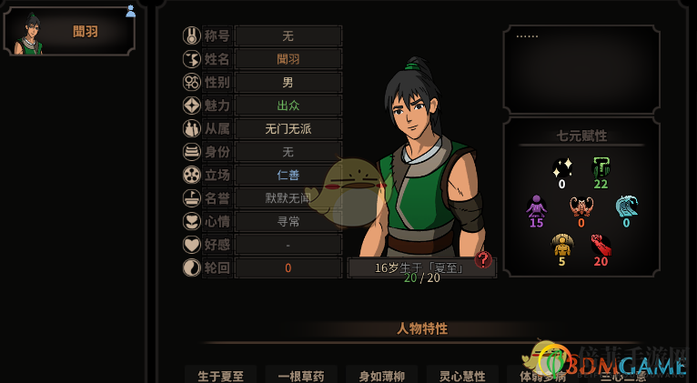 《太吾绘卷》名誉快速获得方法心得