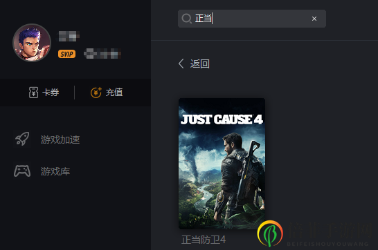 《正当防卫4》在线模式无法登陆解决办法 百分百有效