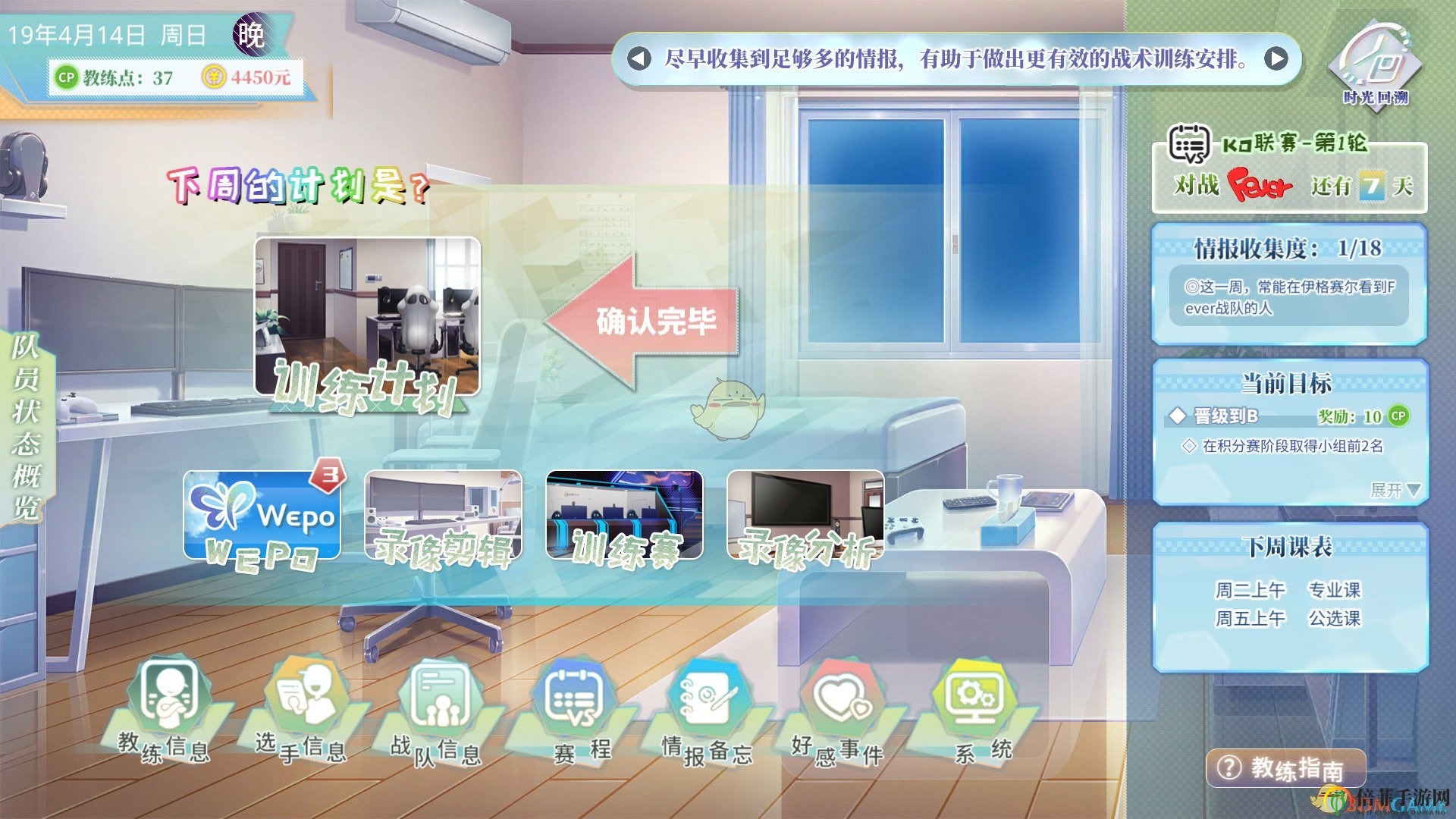 《奇迹一刻》崔星灿精彩剧情速览