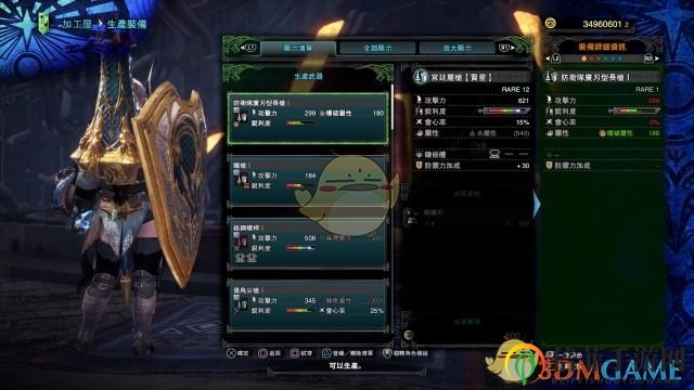 《怪物猎人：世界》全祭典套装属性外观一览