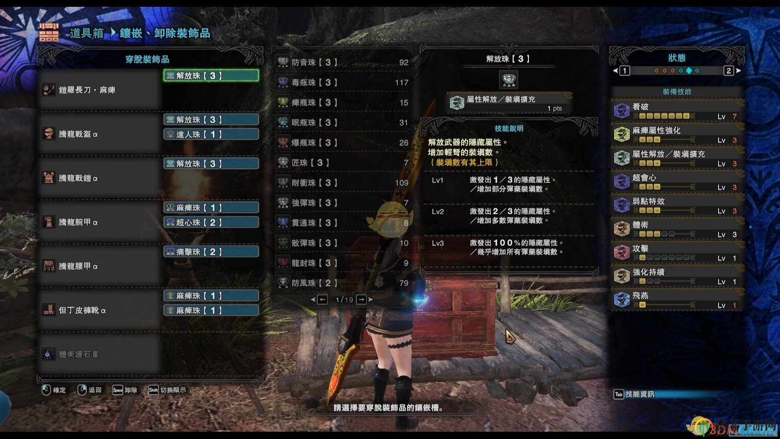 《怪物猎人：世界》5.0操虫棍配装攻略