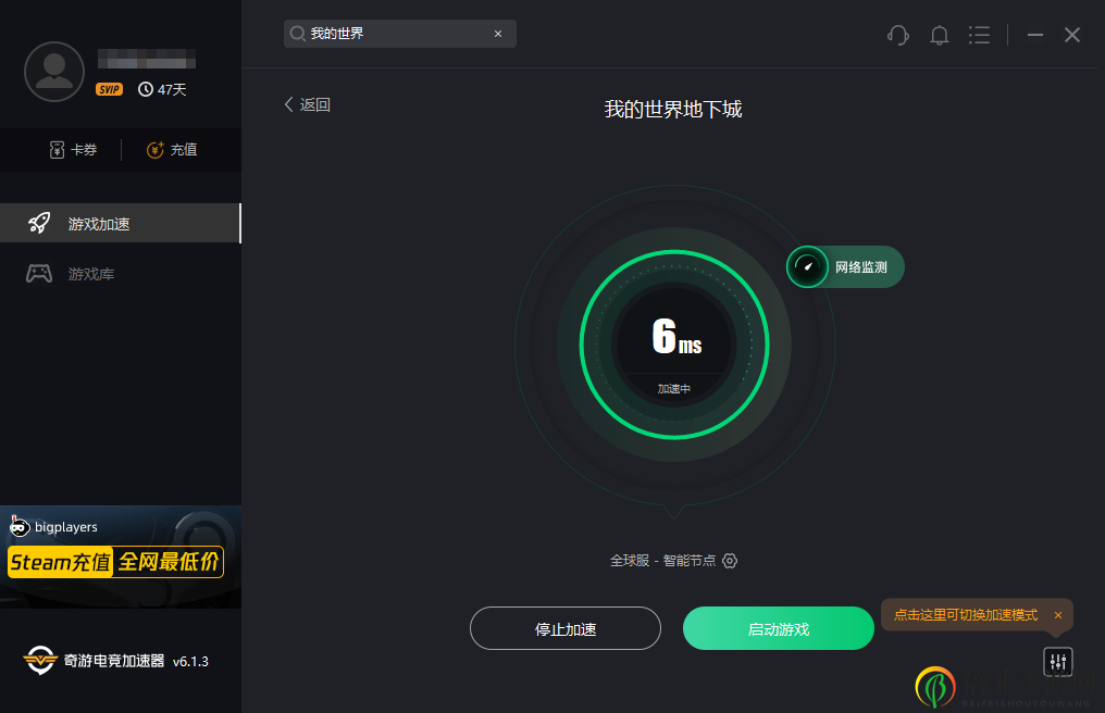 《我的世界地下城》微软商店版本如何购买图文教程