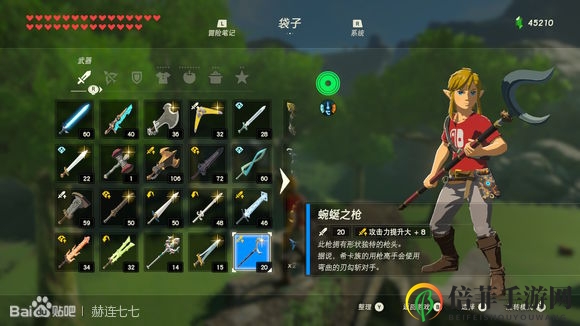 《塞尔达传说：旷野之息》蜿蜒之枪获得方法分享