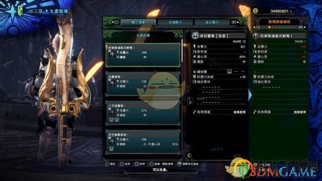 《怪物猎人：世界》全祭典套装属性外观一览