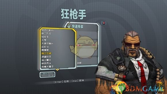 《无主之地2》矮子狂抢手全头型一览