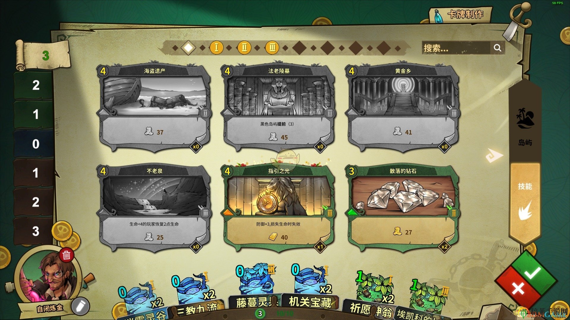 《冒险公社》自闭炼金流卡组分享