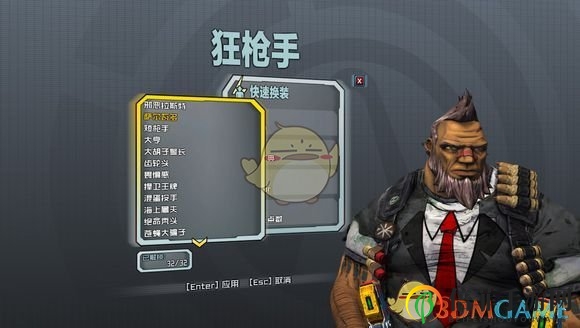 《无主之地2》矮子狂抢手全头型一览