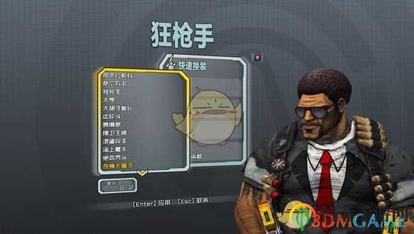 《无主之地2》矮子狂抢手全头型一览