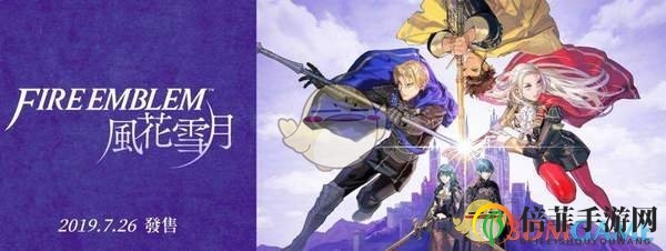 《火焰纹章：风花雪月》关于皇女对宰相的处置问题分析