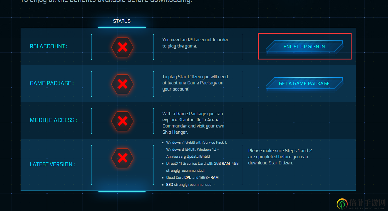 《星际公民》免费下载图文教程分享