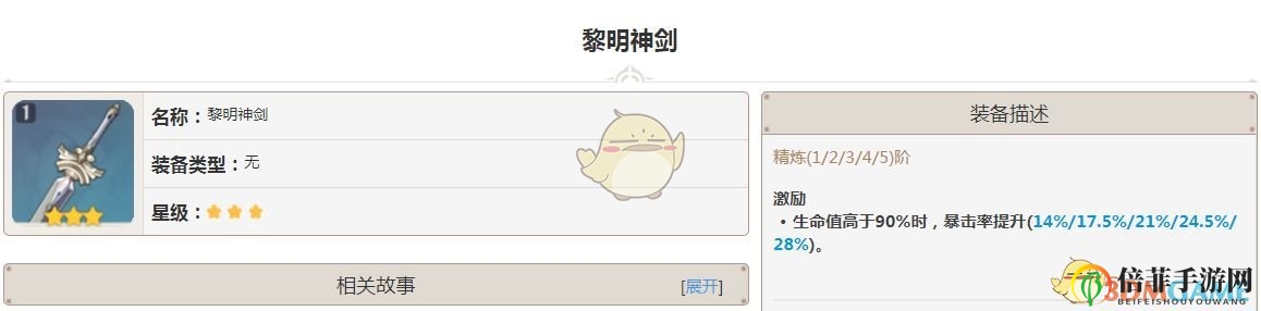 《原神》阿贝多武器推荐