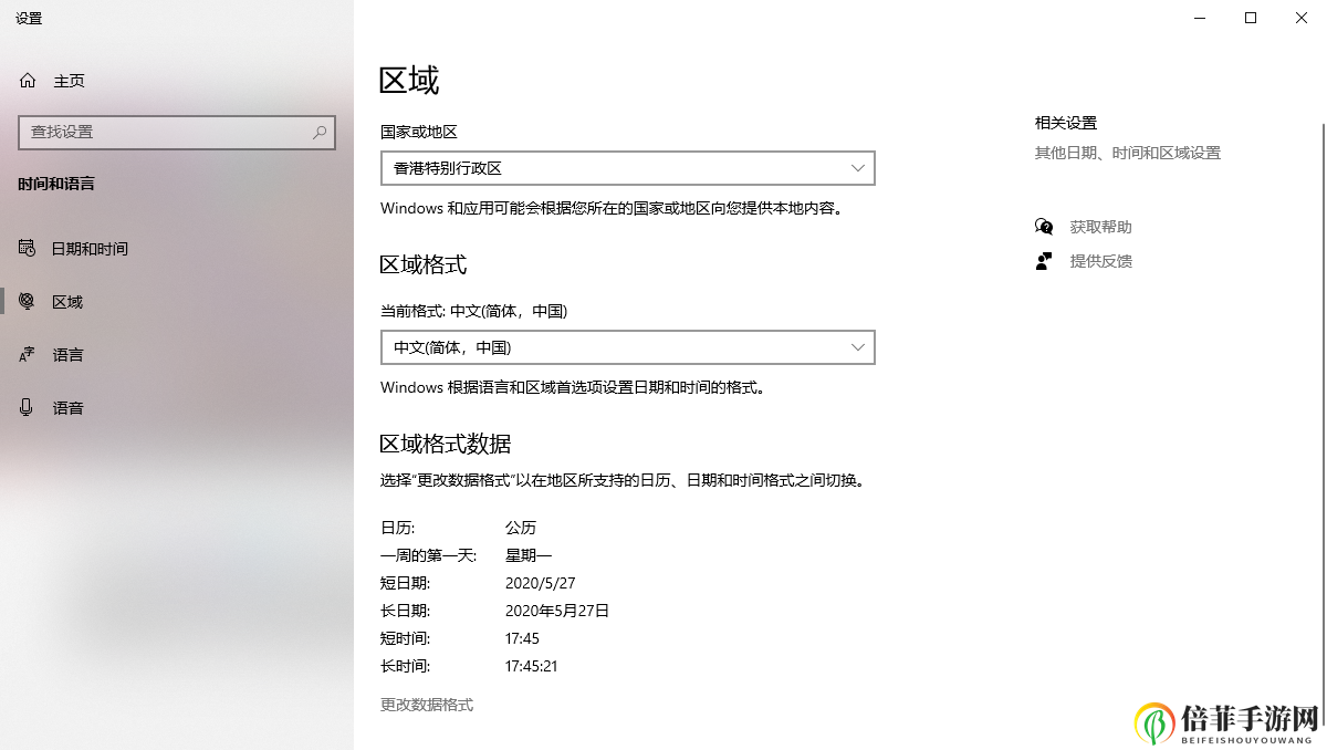 《我的世界地下城》微软商店版本如何购买图文教程