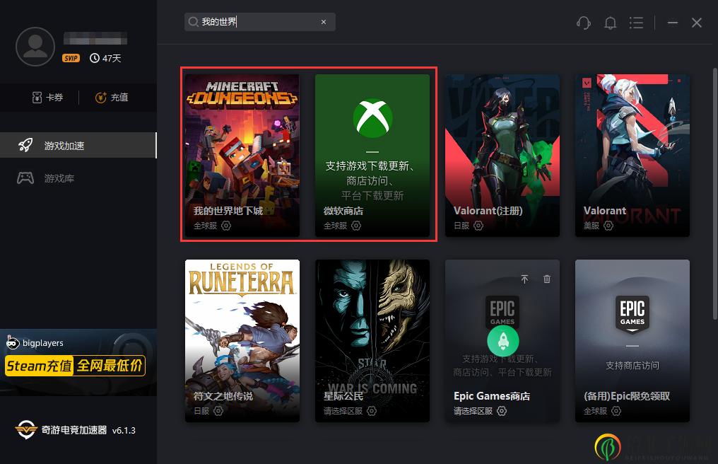 《我的世界地下城》微软商店版本如何购买图文教程