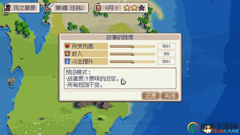 《战律》  图文全剧情流程攻略  全解密关卡通关要点