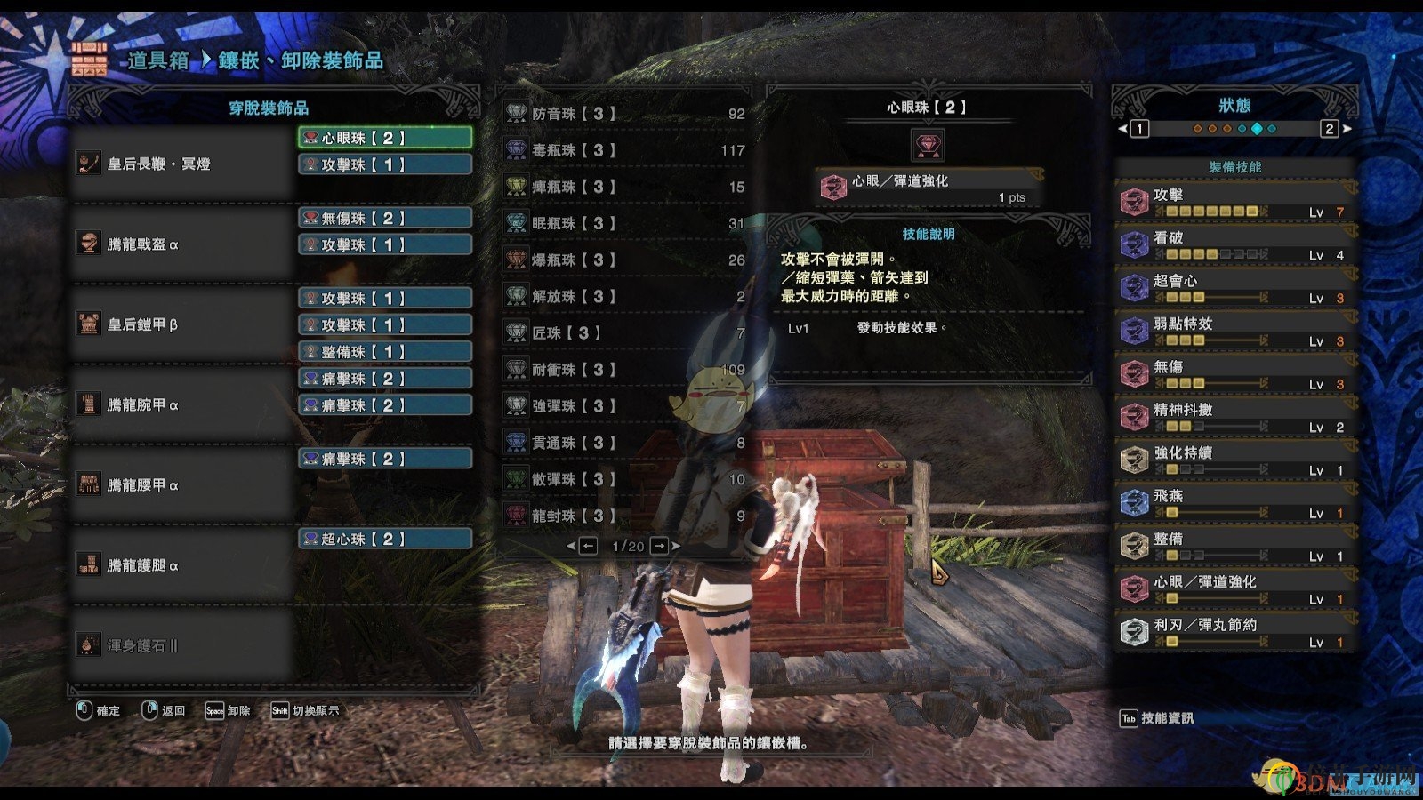 《怪物猎人：世界》5.0操虫棍配装攻略