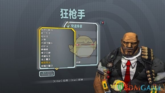 《无主之地2》矮子狂抢手全头型一览