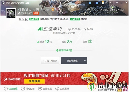 《怪物猎人世界：冰原》神秘古龙重磅揭秘，迅游助你成为最出色的猎人