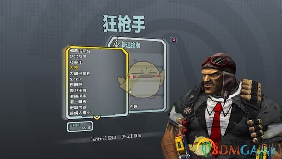 《无主之地2》矮子狂抢手全头型一览