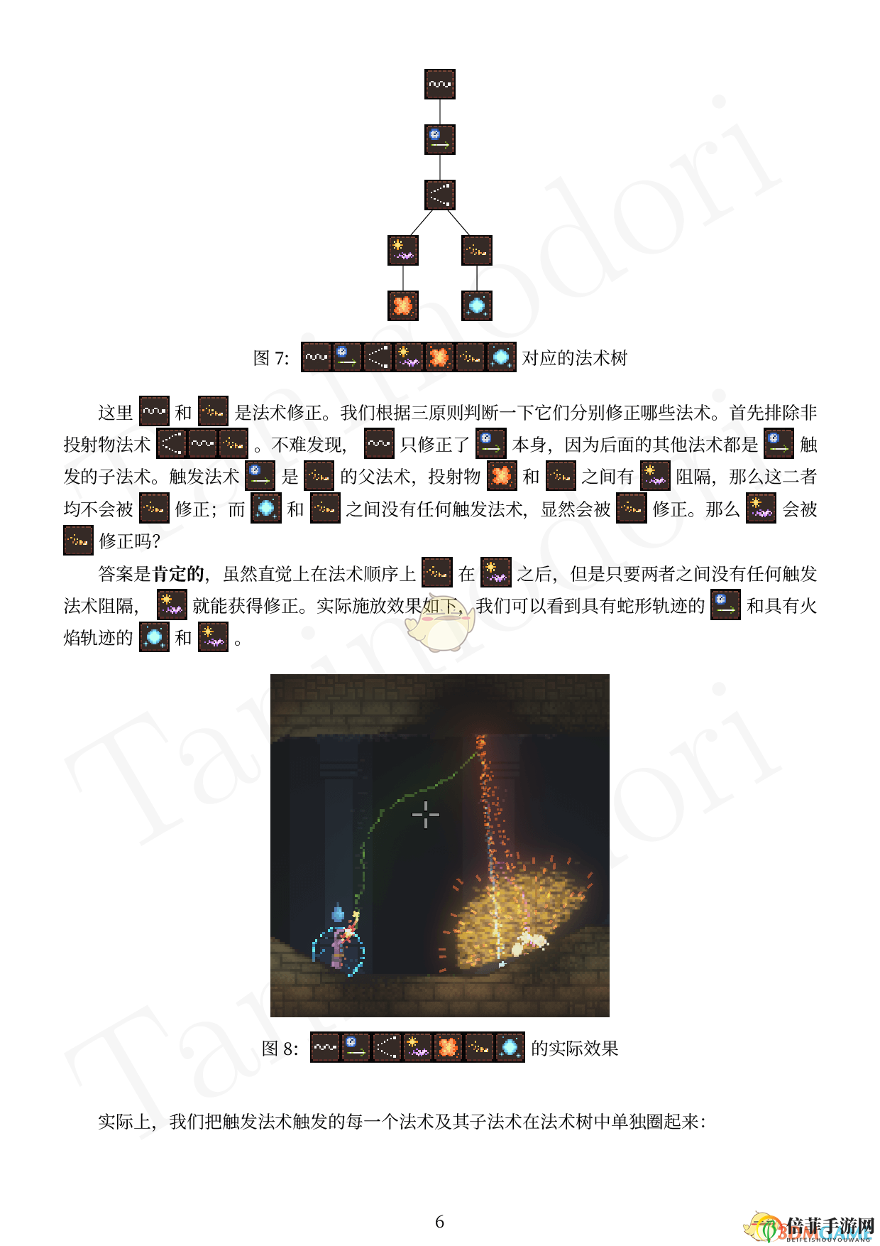 《女巫(Noita)》法术编程指南