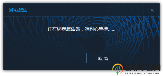 《御侠客》登录与激活流程