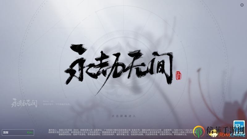 《永劫无间》上手指南 全角色全武器魂玉招式详解