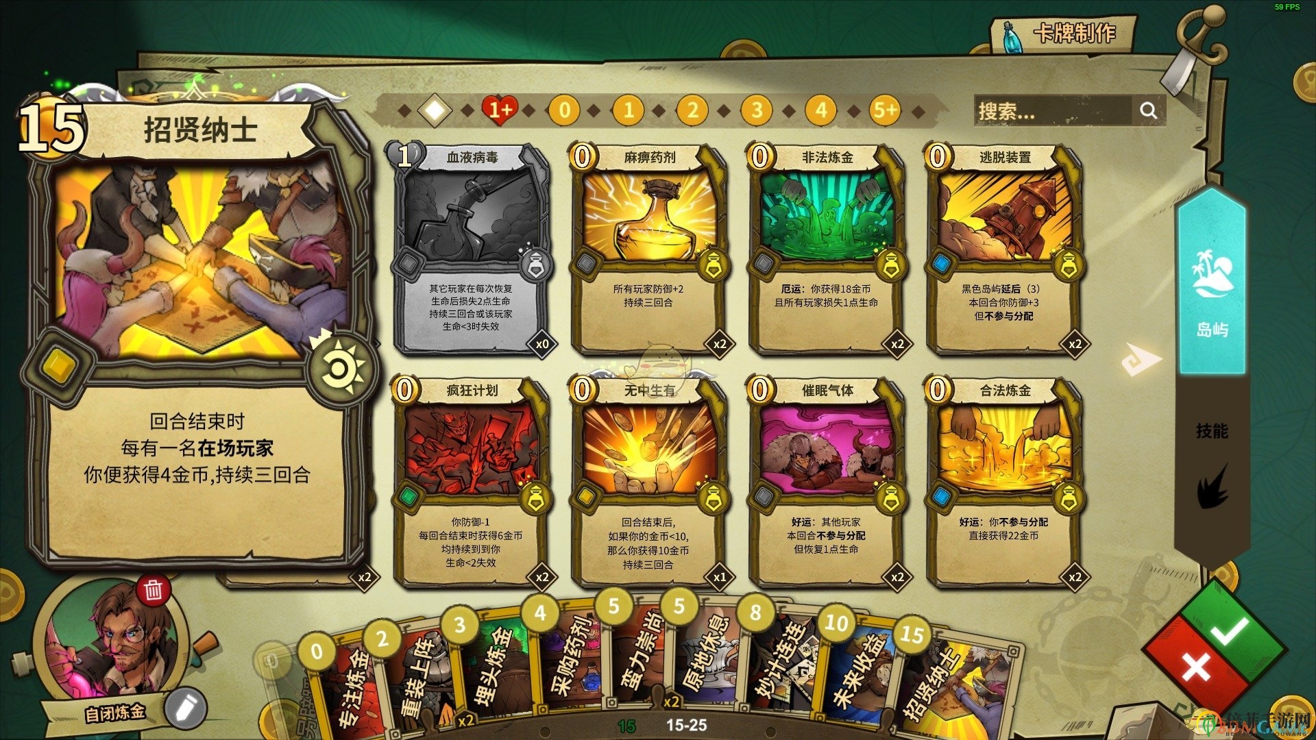 《冒险公社》自闭炼金流卡组分享