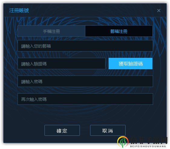《御侠客》登录与激活流程