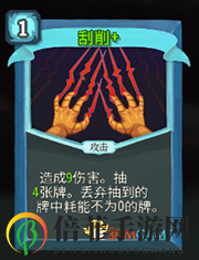 《杀戮尖塔》机器人刮削详细介绍 刮削怎么样