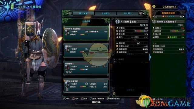 《怪物猎人：世界》全祭典套装属性外观一览