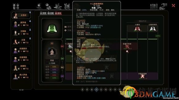 《太吾绘卷》铸剑山庄鱼肠剑属性剖析详述