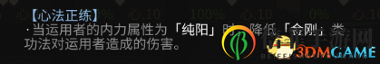 《太吾绘卷》内力属性与判定条件详解