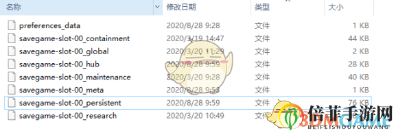 《控制》steam版继承epic版存档的方法